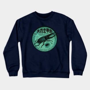 Vintage Hercules Bug Crewneck Sweatshirt